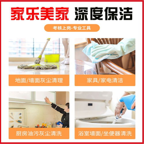 烏魯木齊日常保潔與保姆家政服務(wù)全攻略 聯(lián)系方式、培訓(xùn)機構(gòu)及資源平臺